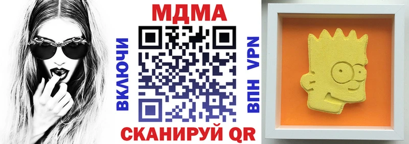 MDMA молли  Купить закладки  Белоярский 