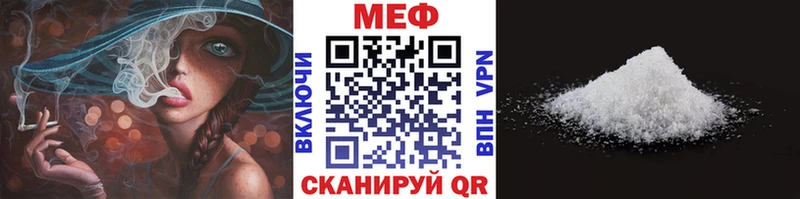 Мефедрон мука  Купить закладки  Белоярский 