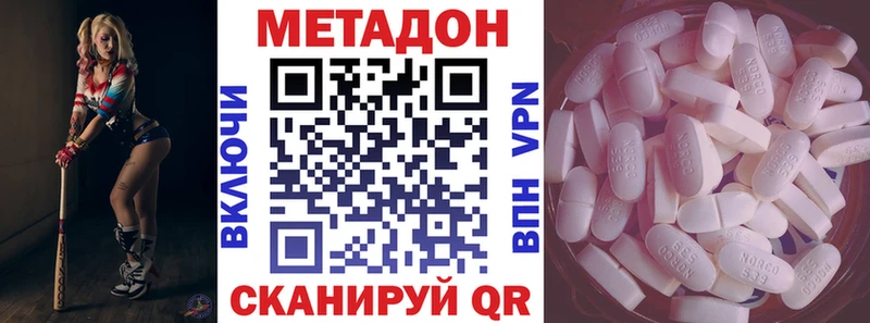 Купить закладки  Белоярский  МЕТАДОН VHQ 